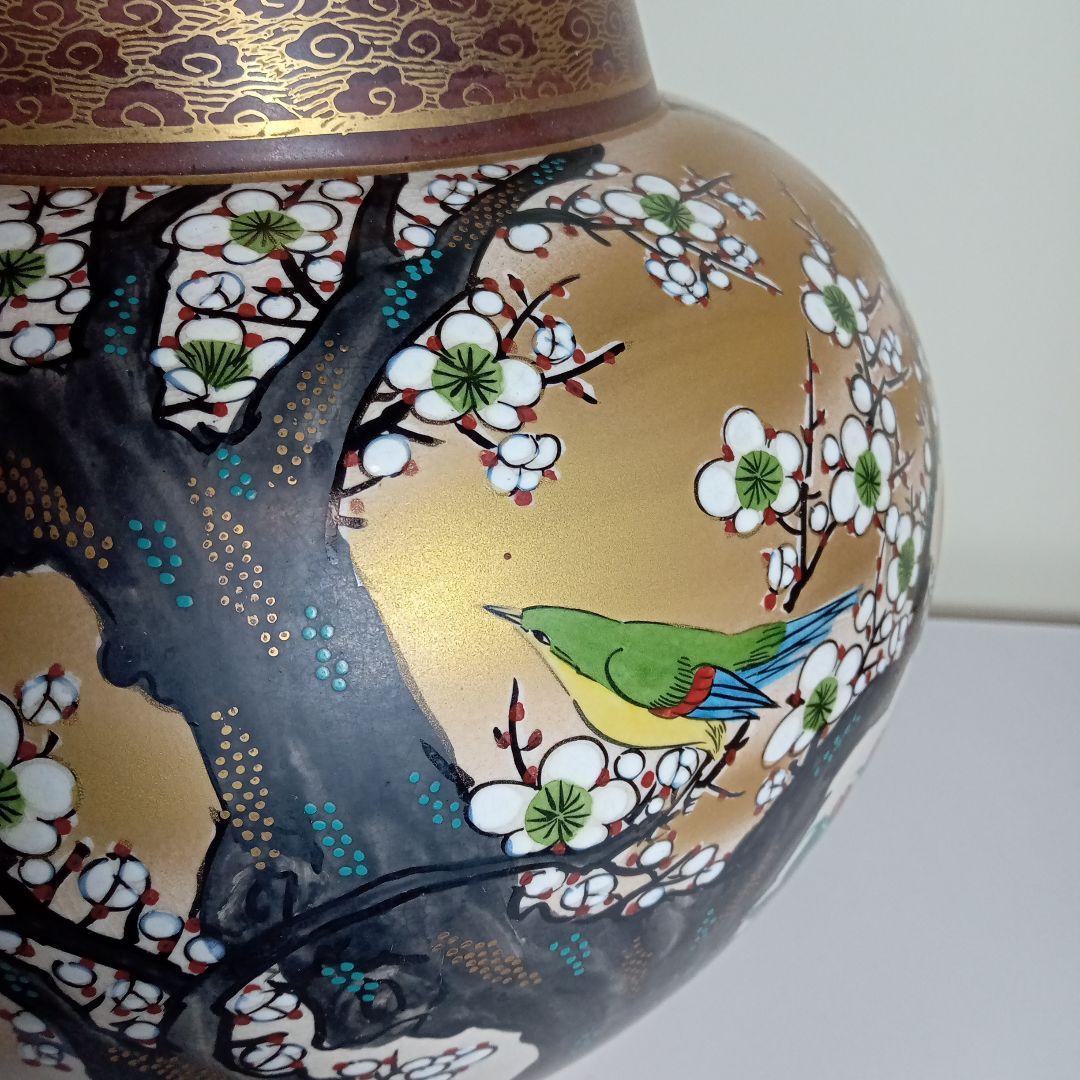 竹隆　北村　隆　花瓶　壺　E−206