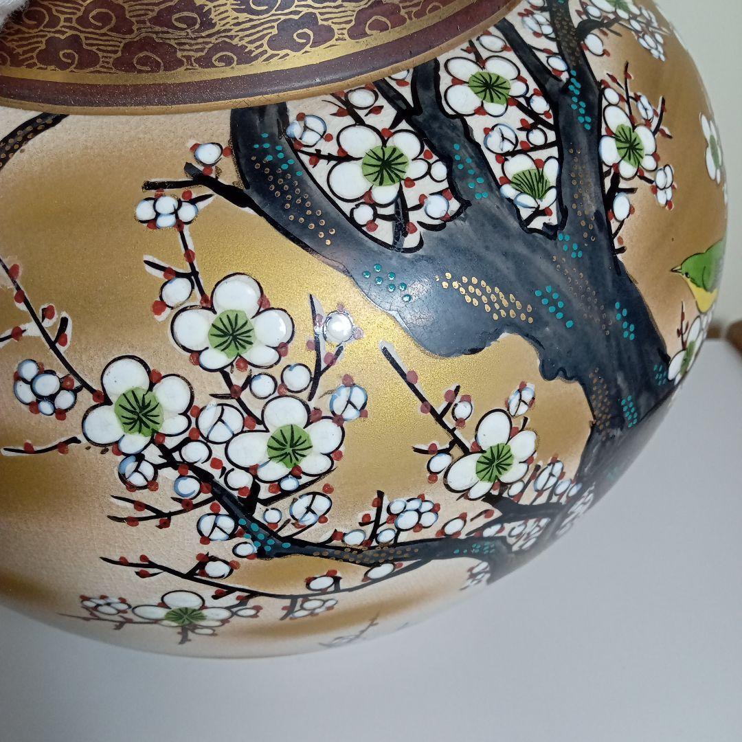 竹隆　北村　隆　花瓶　壺　E−206