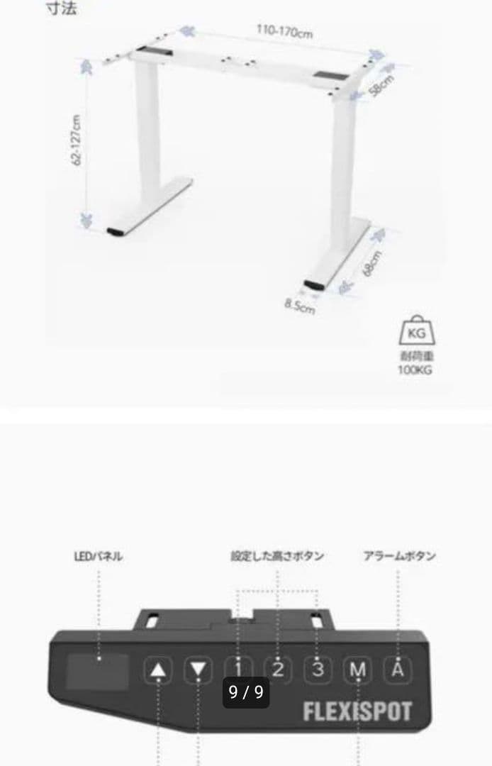 電動昇降 FLEXISPOTスタンディングデスク + IKEAベカント ホワイト