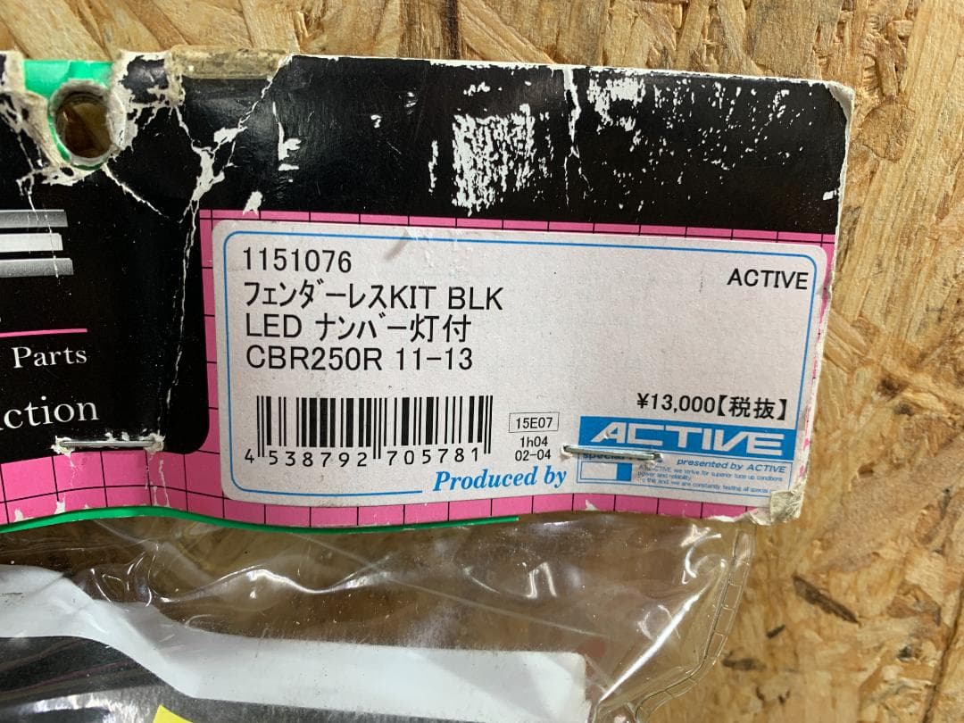 CBR250R 11-13 ACTIVE フェンダーレスキット 25052237