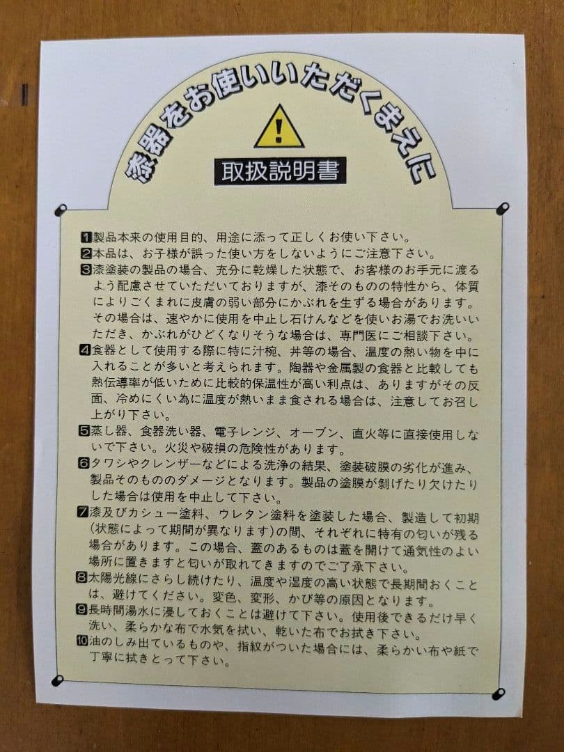 ✨新品　会津塗　お屠蘇セット 松竹梅盃 酒器 　正月　お祝い