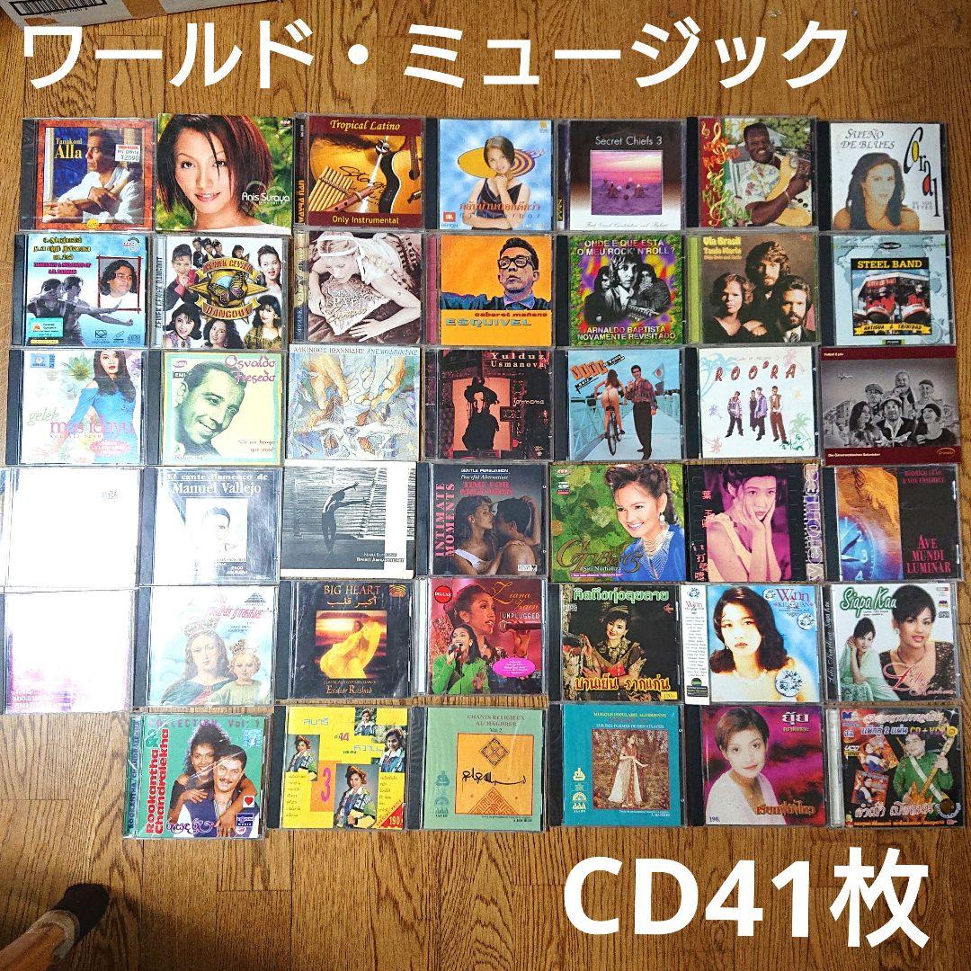 ワールド・ミュージック　CD41枚セット　中東　アジア　ヨーロッパ　ラテン　南米