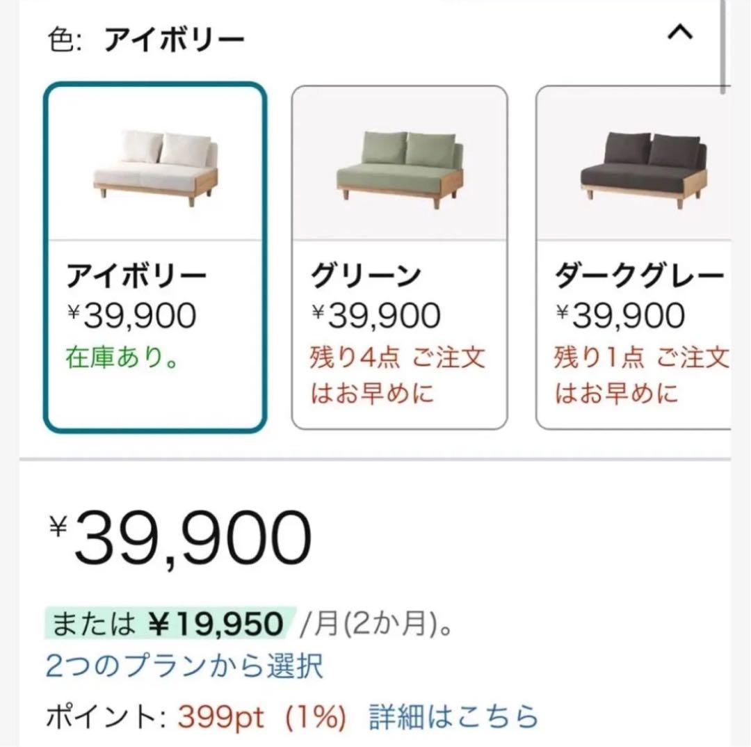 2024年7月末に購入　送料無料　ブークレ生地　ソファー 北欧 木製 アイボリー