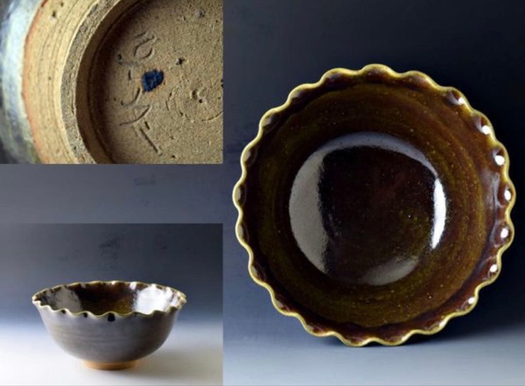 織部 輪花 鉢 魯山人