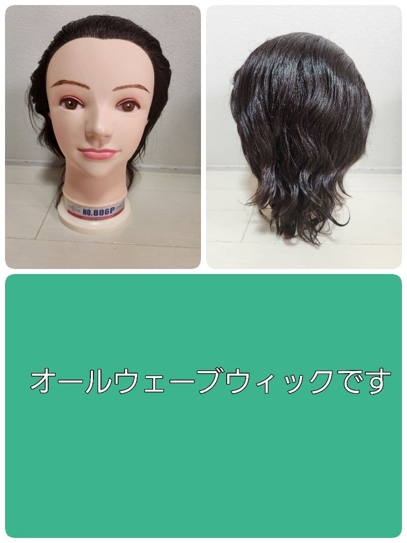 ★美容師試験★ウィック(カット&オールウェーブ)★道具一式★