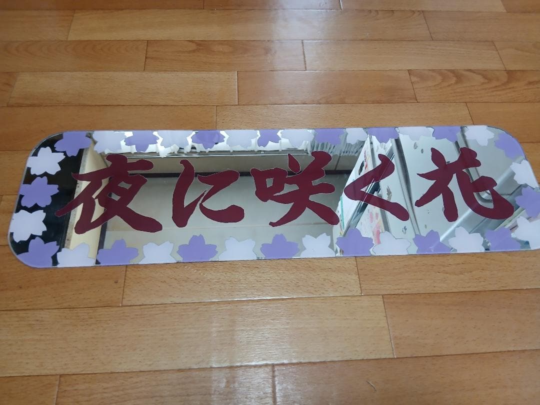 アルナ中アンドン ミラーガラス板3枚セット