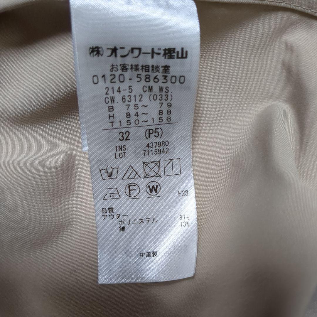 23区 ベージュ フード付きジャケット 32 新品