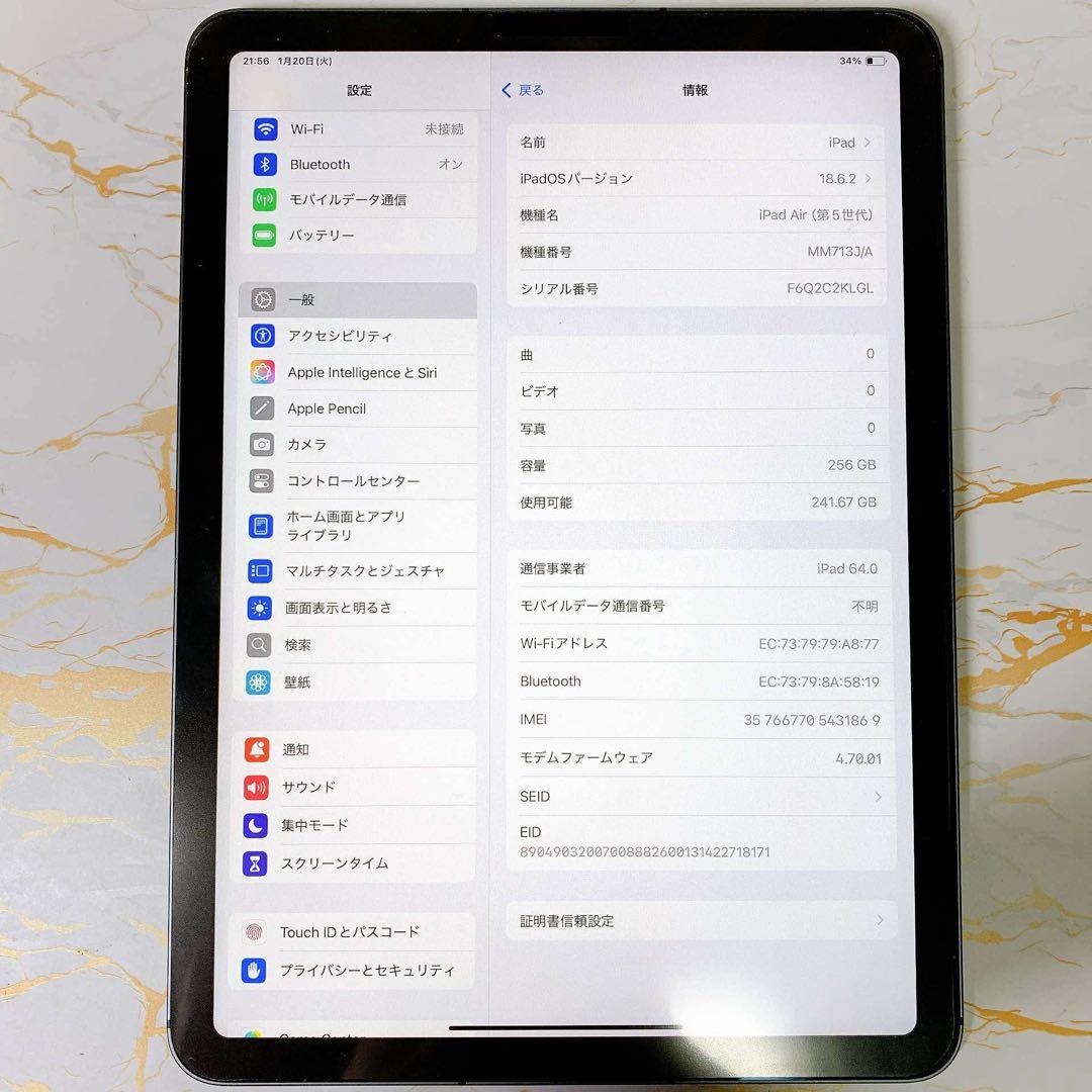 美品iPad Air 5 セルラー 256GB BT89%