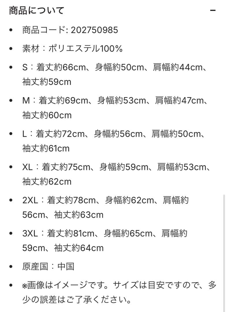 セ*ソ様 畠中槙之輔 セレッソ大阪 長袖コンフィットシャツ セット