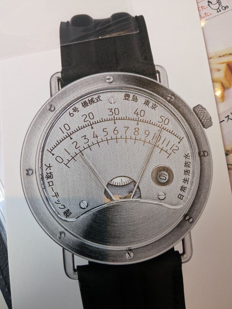 大塚ローテック 6号 新品未開封 (値段交渉可能)