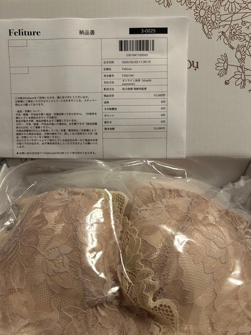 Feliture ブラジャーショーツ5セットsサイズ