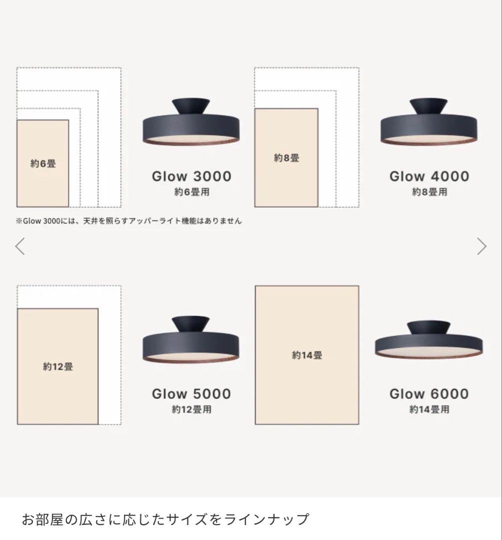 アートワークスタジオ　GLOW5000 最高傑作シーリングライト