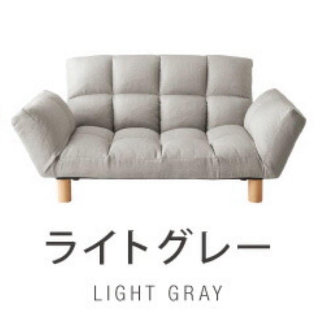 新品　ソファ　2人掛け　リクライニングソファ　ソファー　ライトグレー