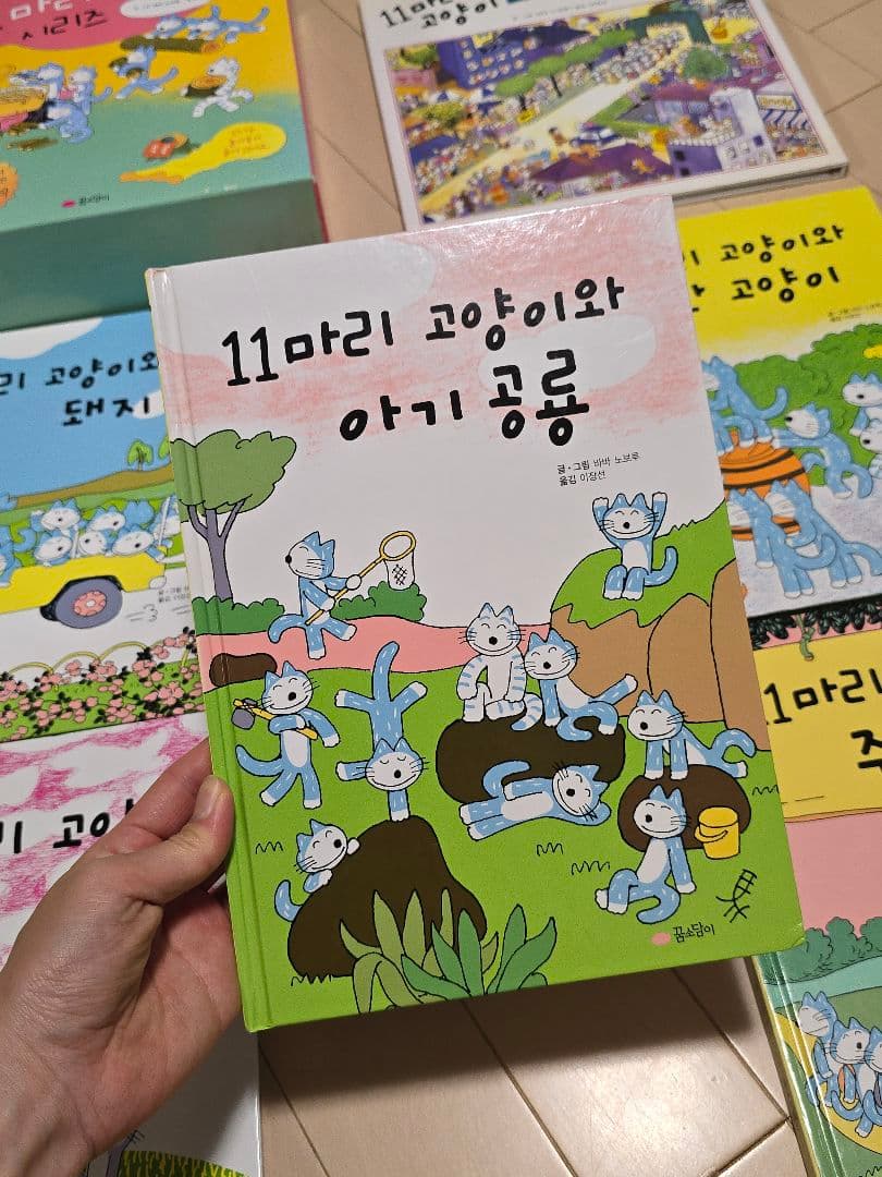 11ぴきのねこ(11마리 고양이) 한국책 동화책 子供絵本セット