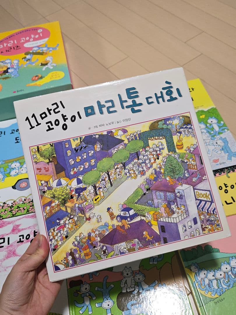 11ぴきのねこ(11마리 고양이) 한국책 동화책 子供絵本セット