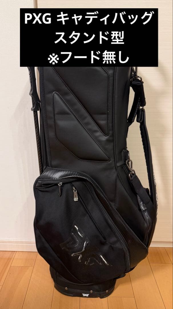 PXG キャディバッグ　スタンド型　※フード無し