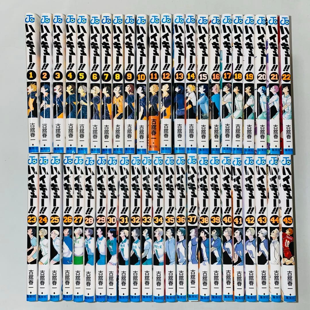 ハイキュー！！　全巻　1〜45巻　全巻セット　完結