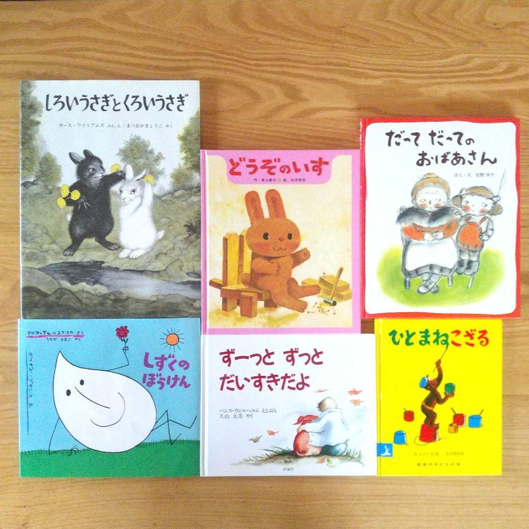 miwa くもん推薦図書 絵本17冊 3歳 4歳 5歳 6歳 まとめ売り