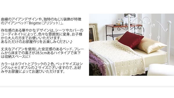 アンティーク風 北欧テイスト おしゃれ ベッドフレーム セミダブル ホワイト