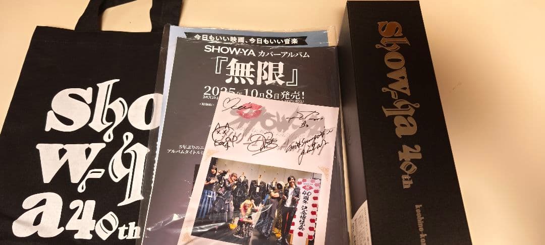 ahow-ya × 越乃寒梅純米大吟醸★４０周年ライブ会場にて購入