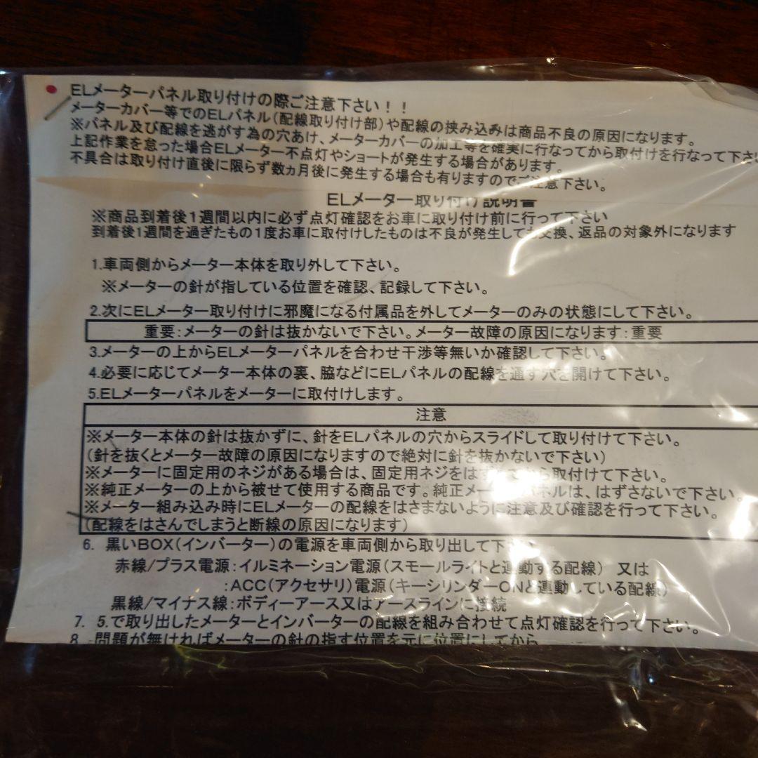 ELメーター ブラックパネル S15シルビア用