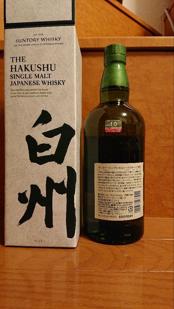 サントリー 白州 シングルモルト ウイスキー 43度 700ml