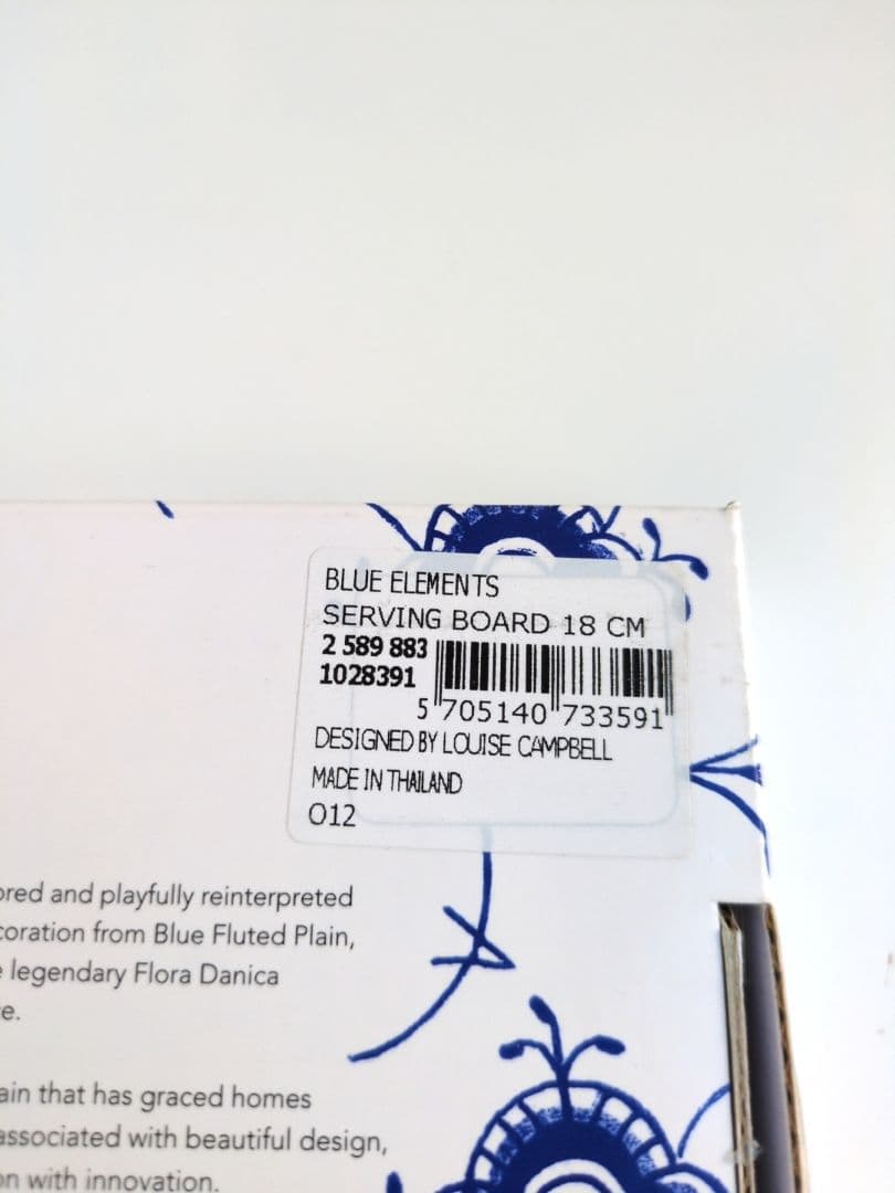 ロイヤルコペンハーゲン ブルーエレメンツ サービングボード