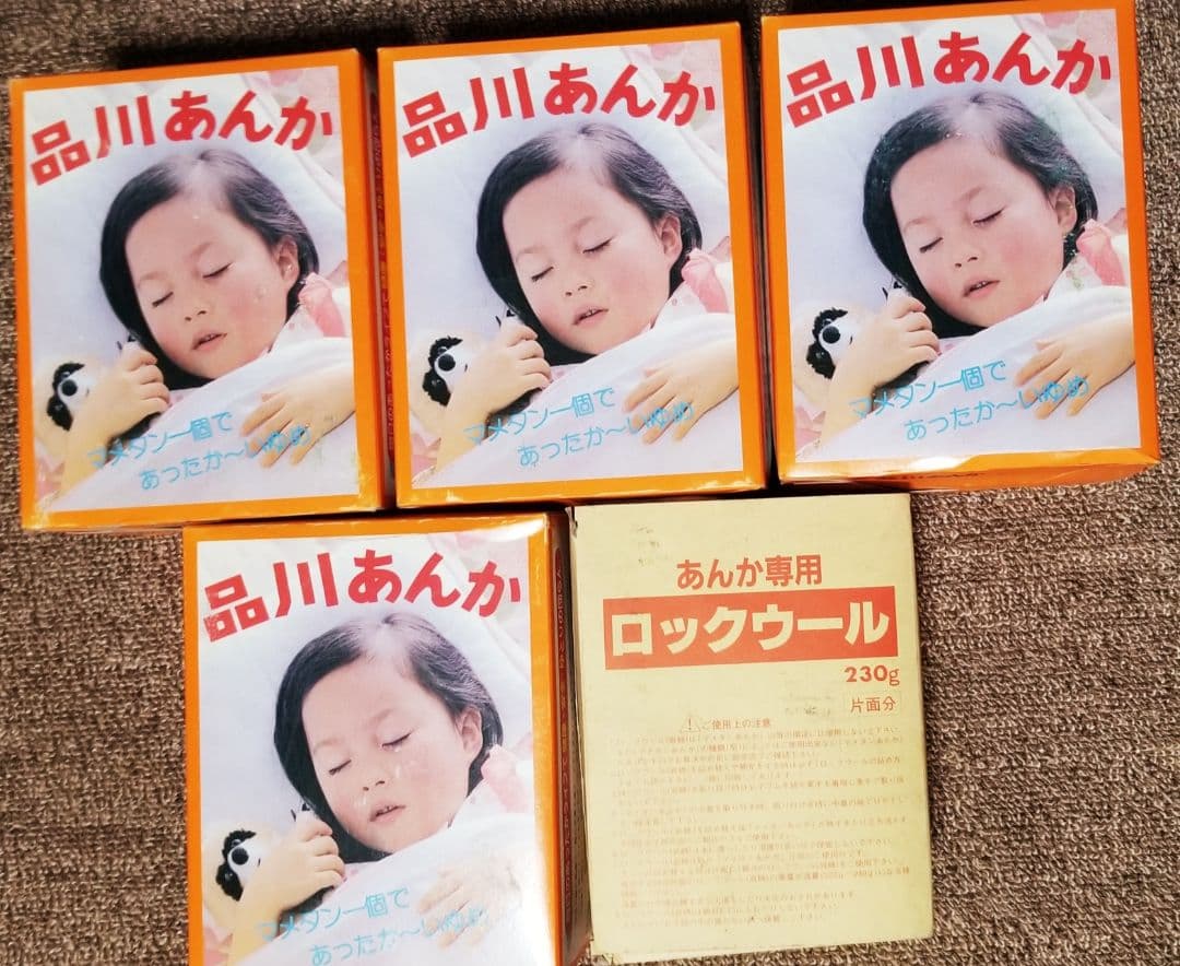 アウトドア暖房にいかが？品川あんか　豆炭あんか　四個セットおまけ付き
