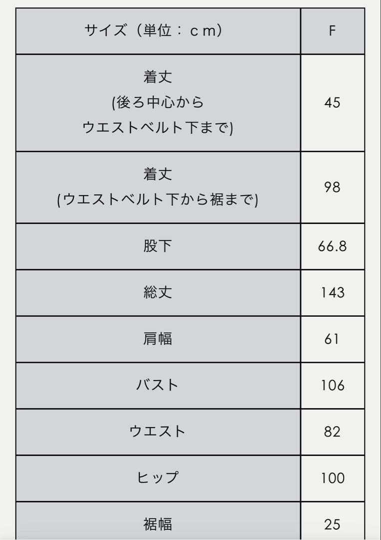 大草直子さん AMARC オリジナル ベルテッドオールインワン　ネイビー