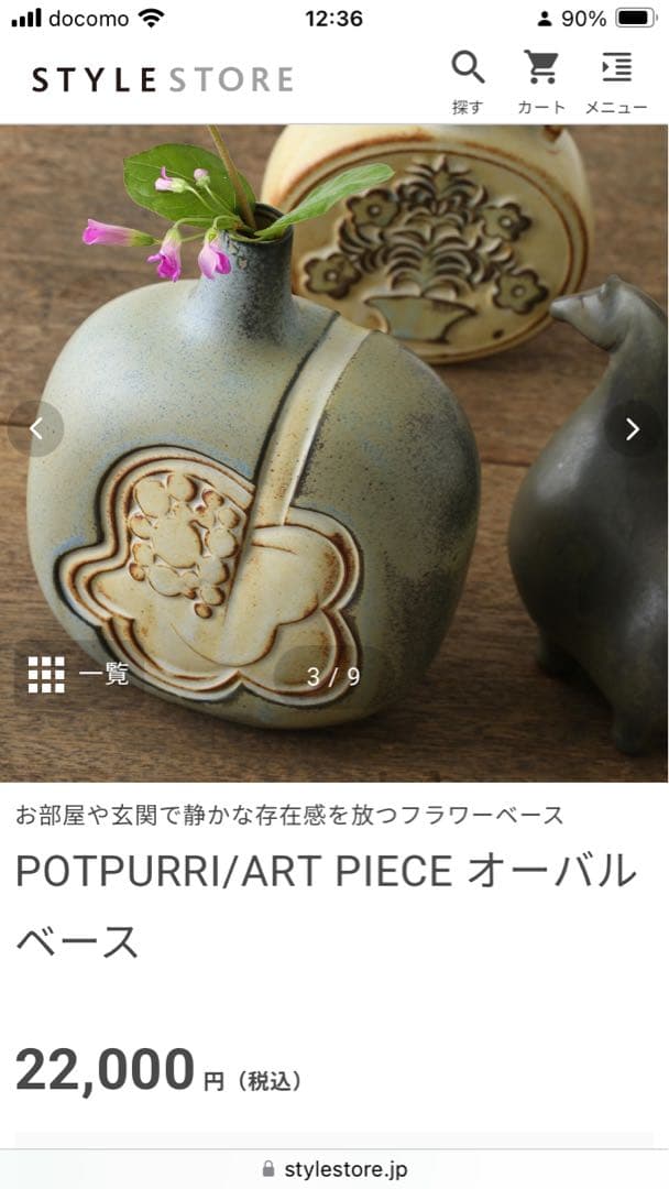 イワツキ 花瓶　ヴィンテージ　フラワーベース　かしわ窯　北欧風　モダン