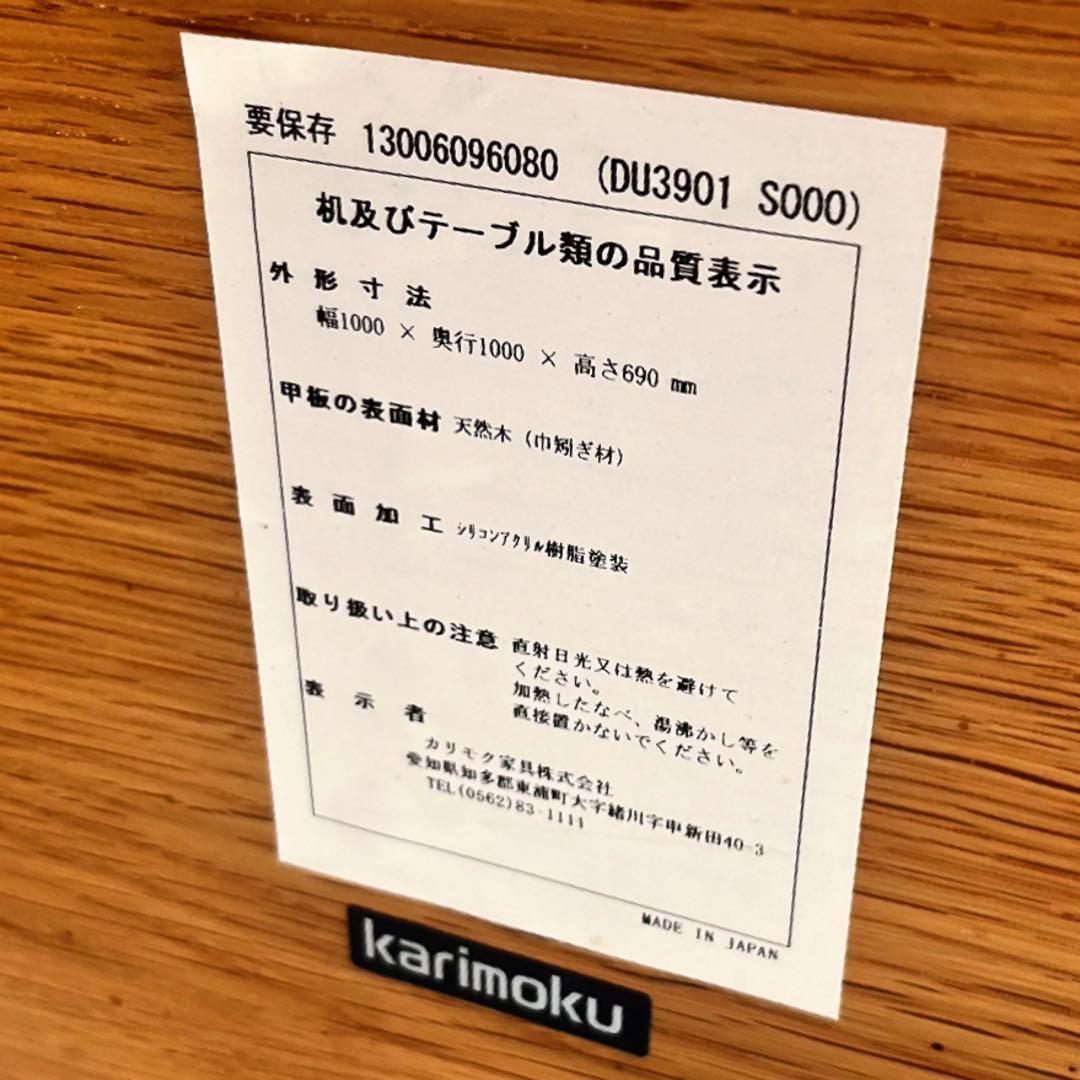 取付無料！カリモク家具 天然木北欧風ナチュラル円形ダイニングテーブル✨