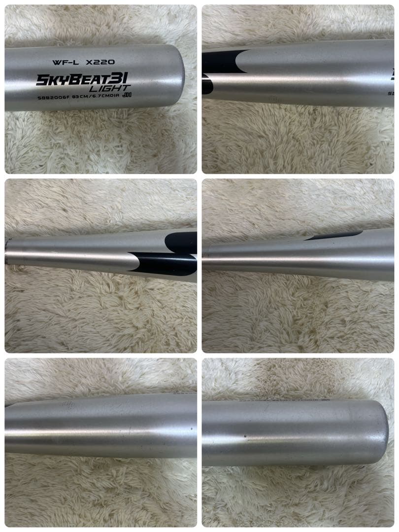 ✨極美品✨ SSK スカイビート31 LIGHT バット　硬式中学生 83㎝