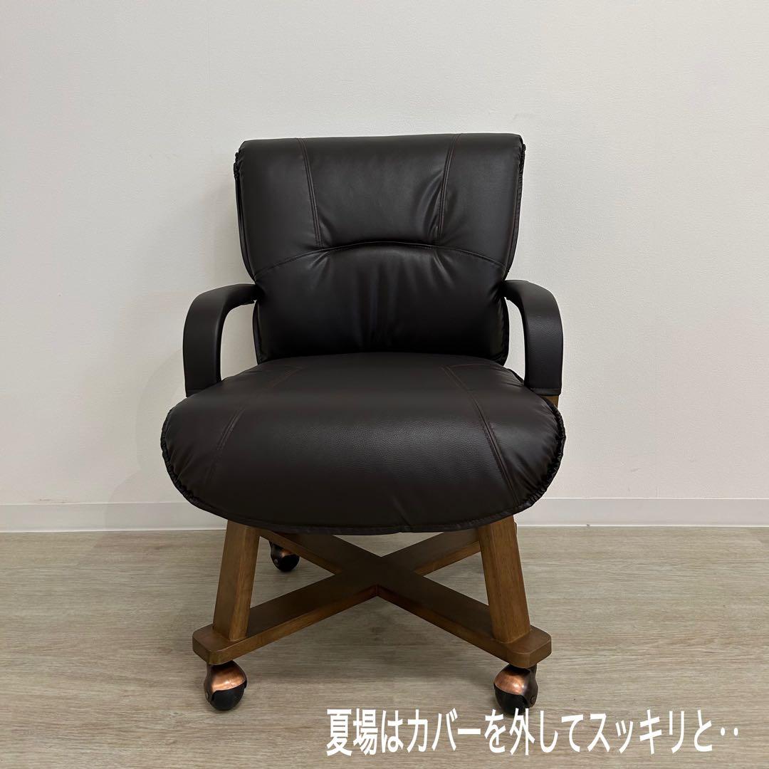 展示品★ハイタイプコタツ用椅子 チェア ダイニングコタツ 回転椅子 キャスター付