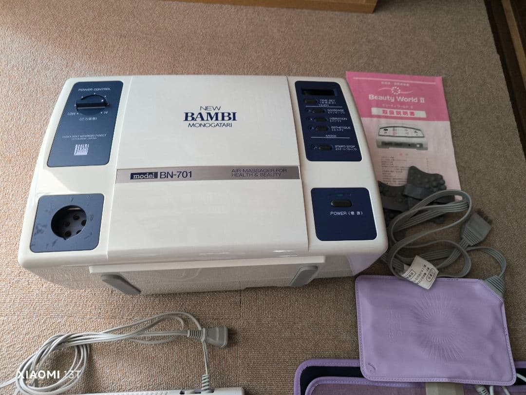 たかにゃん newバンビ物語・ビューティーワールドII