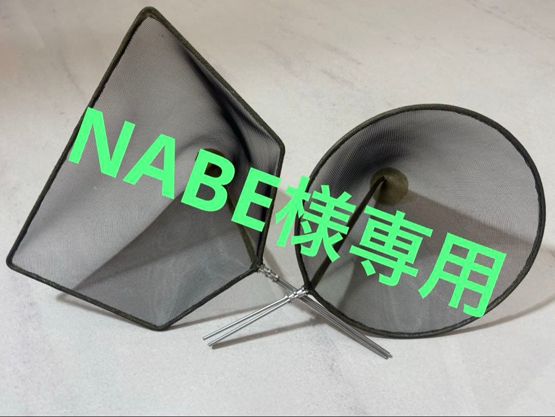 シラスウナギ網　アルミフレーム