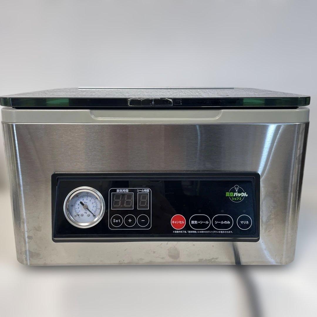 真空パックんシェフ2 ステンレス製