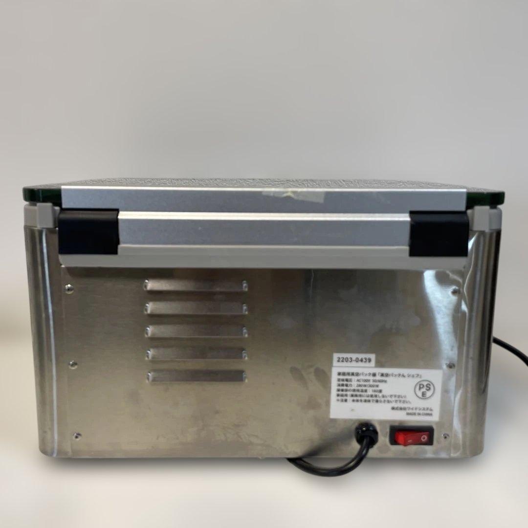 真空パックんシェフ2 ステンレス製