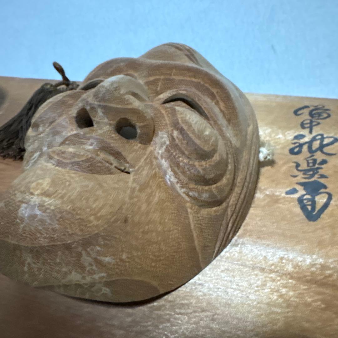 備中神楽面　上田春山作　壁掛け　能面　爺　婆　木彫　伝統工芸品　縁起物　翁