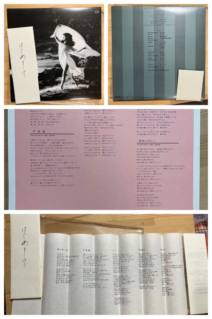 中島みゆき レコード まとめてセット