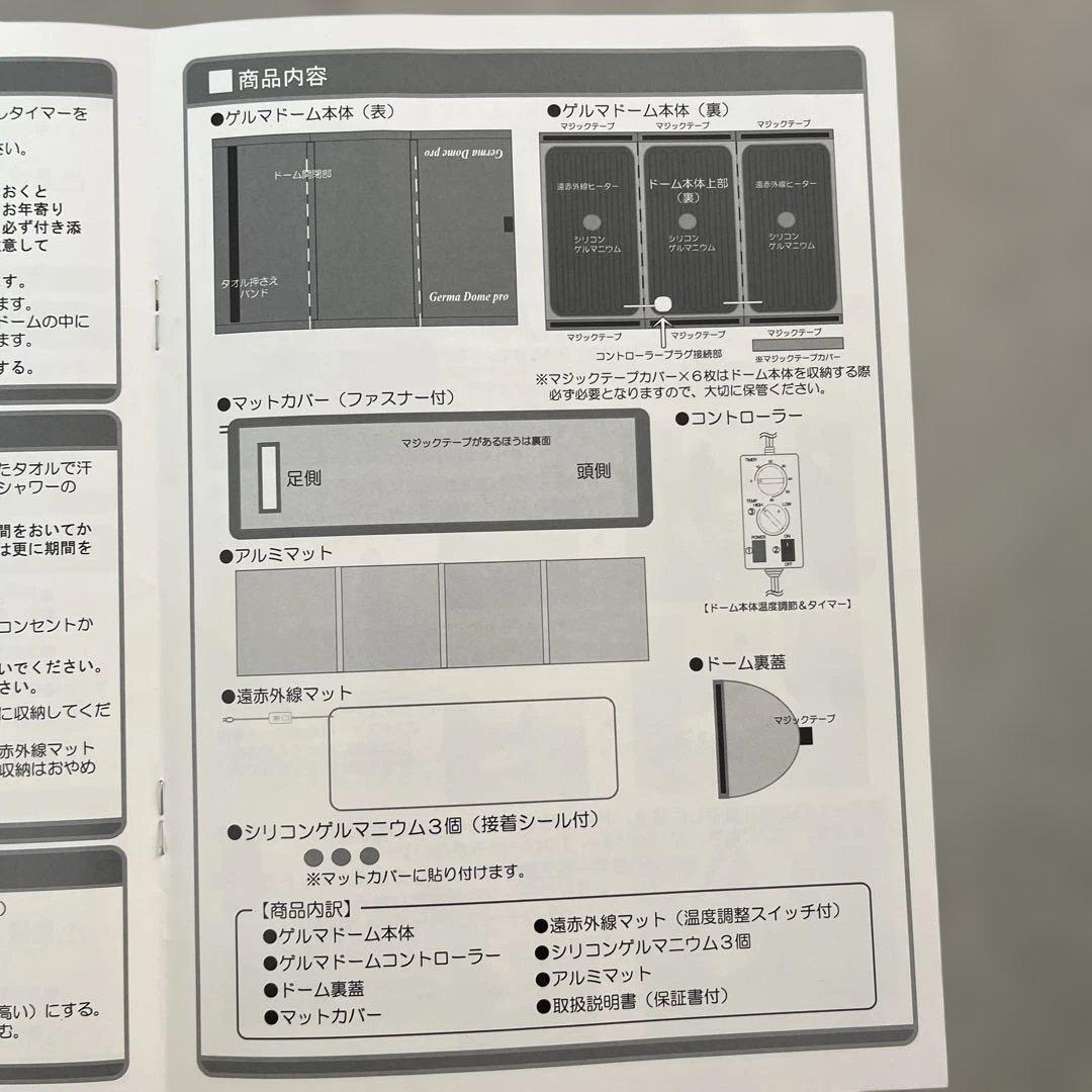 GERMA DOME Pro 遠赤外線美容器