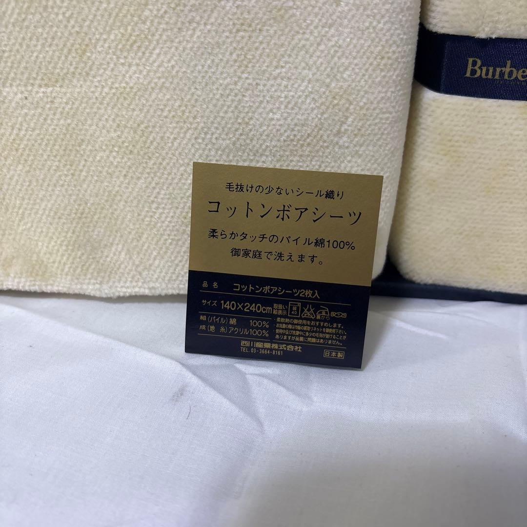 Burberrys フラットシーツ 2枚セット クリーム色 140×240cm