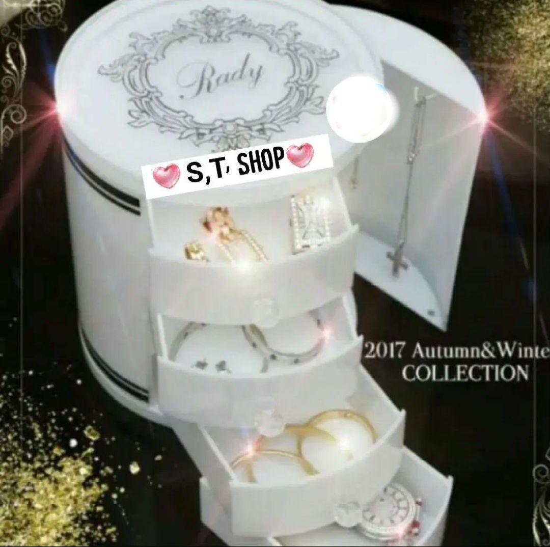 Rady レディ ジュエリーボックス アクセサリー ケース ホテルシリーズ