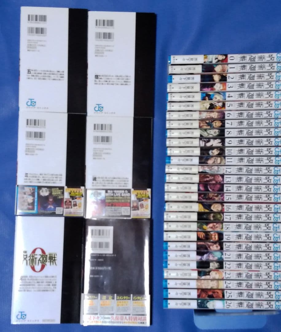 呪術廻戦 0～30巻＋映画特典0.5巻＋公式ファンブック 全巻セット