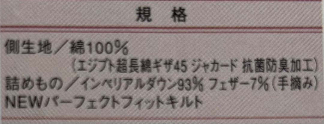 西川 超高級 羽毛掛ふとん(ダブル) 定価49.5万 1枚限定 送料込！中古品