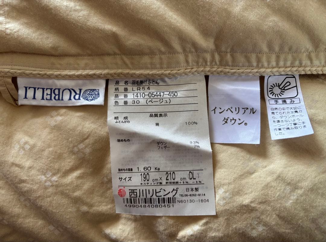 西川 超高級 羽毛掛ふとん(ダブル) 定価49.5万 1枚限定 送料込！中古品