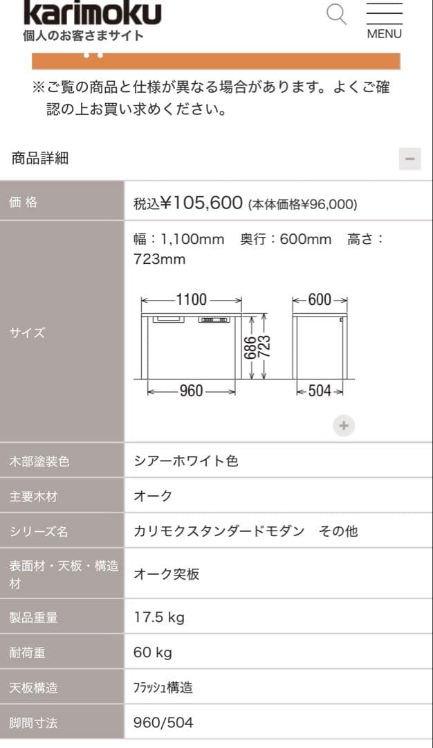 23. カリモク　ボナシェルタ　ST3578 デスク　110 シアーホワイト