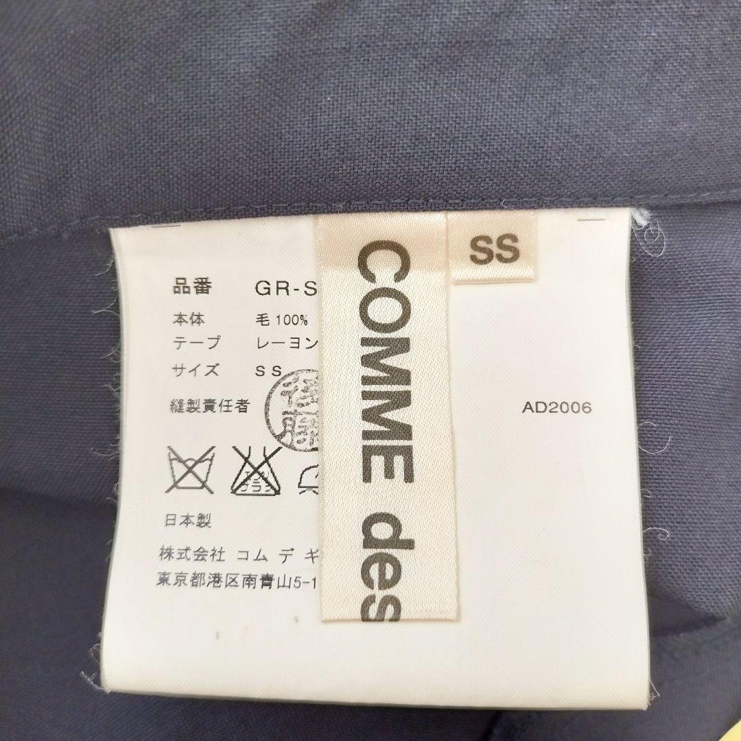 【美品】コムデギャルソン　黒　フレアースカート　刺繍テープ　SS　XS