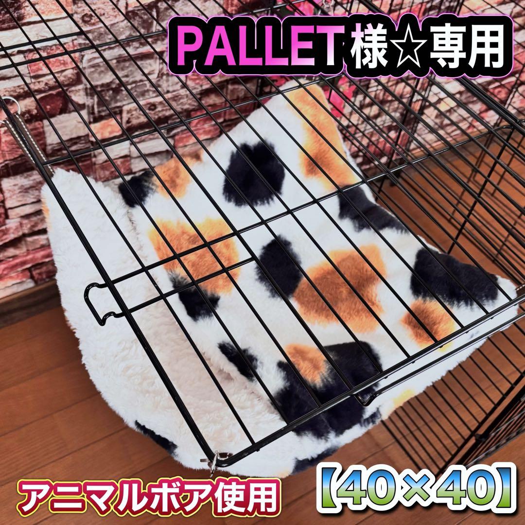 【768】小動物用シングルハンモック・お布団付き【40×40】