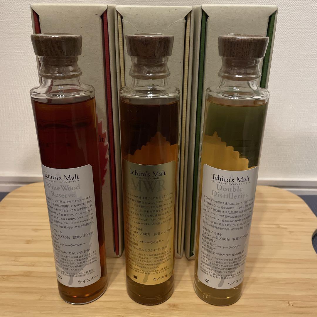 イチローズモルトリーフ ミニボトルWWR・DD・NWR 200ml 3本セット