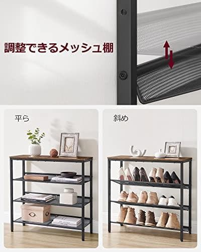 VASAGLE シューズラック 靴棚 4段オープンラック 玄関靴収納 メッシュp